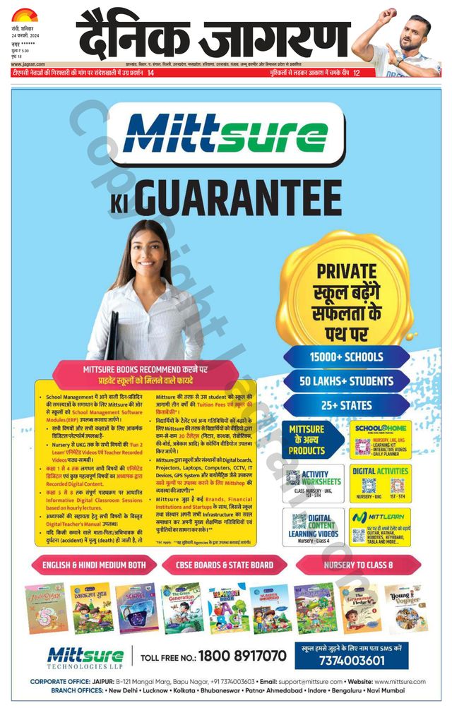 Dainik Jagran Hazaribag
