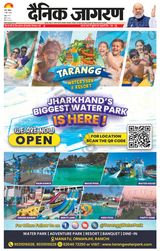 Dainik Jagran Hazaribag - March 03, 2024 March 03, 2024