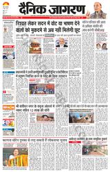 Dainik Jagran Hazaribag - March 05, 2024 March 05, 2024