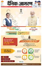 Dainik Jagran Hazaribag - March 09, 2024 March 09, 2024