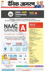Dainik Jagran Hazaribag - March 14, 2024 March 14, 2024