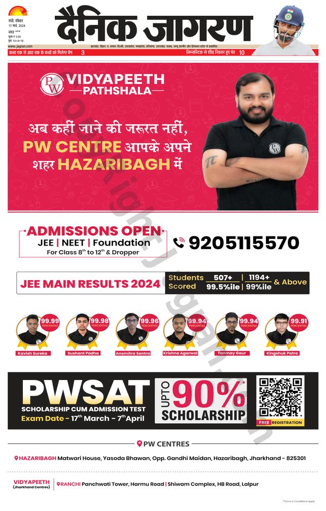 Dainik Jagran Hazaribag