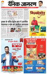 Dainik Jagran Hazaribag - March 29, 2024 March 29, 2024