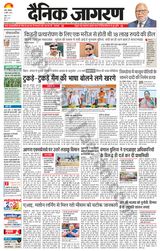Dainik Jagran Hazaribag - April 08, 2024 April 08, 2024