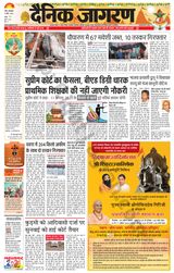 Dainik Jagran Hazaribag - April 09, 2024 April 09, 2024