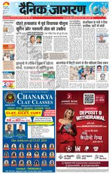 Dainik Jagran Hazaribag - April 11, 2024 April 11, 2024