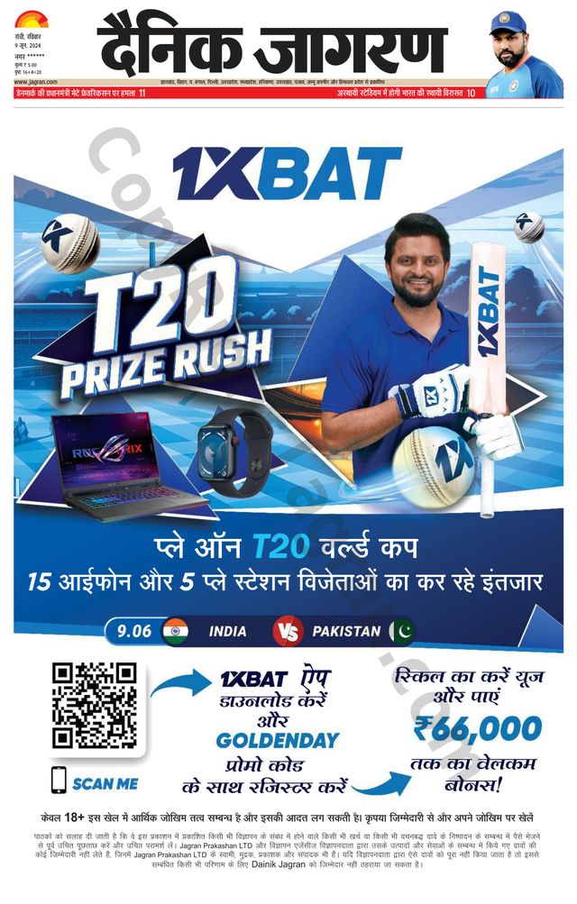 Dainik Jagran Hazaribag