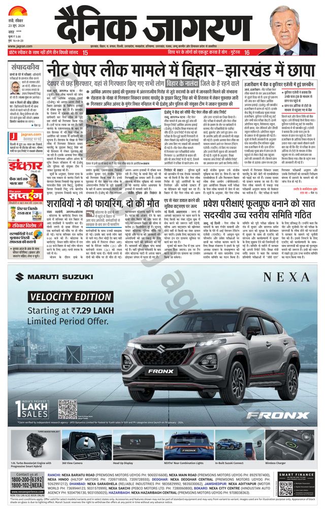 Dainik Jagran Hazaribag
