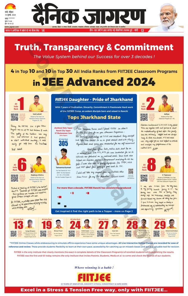 Dainik Jagran Hazaribag