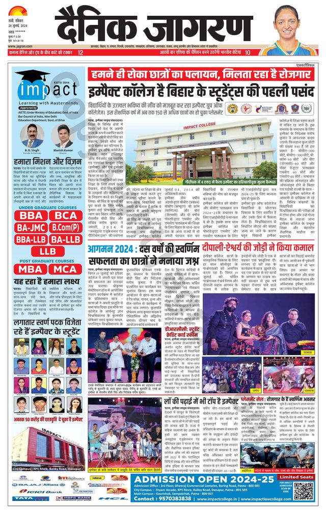 Dainik Jagran Hazaribag