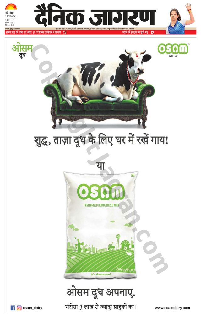 Dainik Jagran Hazaribag