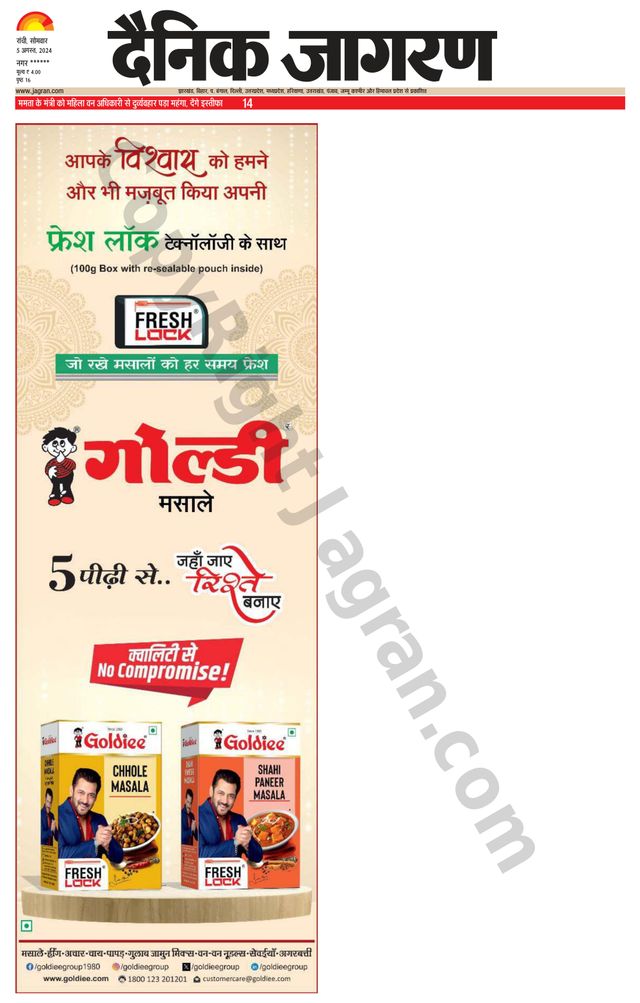 Dainik Jagran Hazaribag