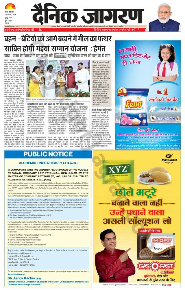 Dainik Jagran Hazaribag