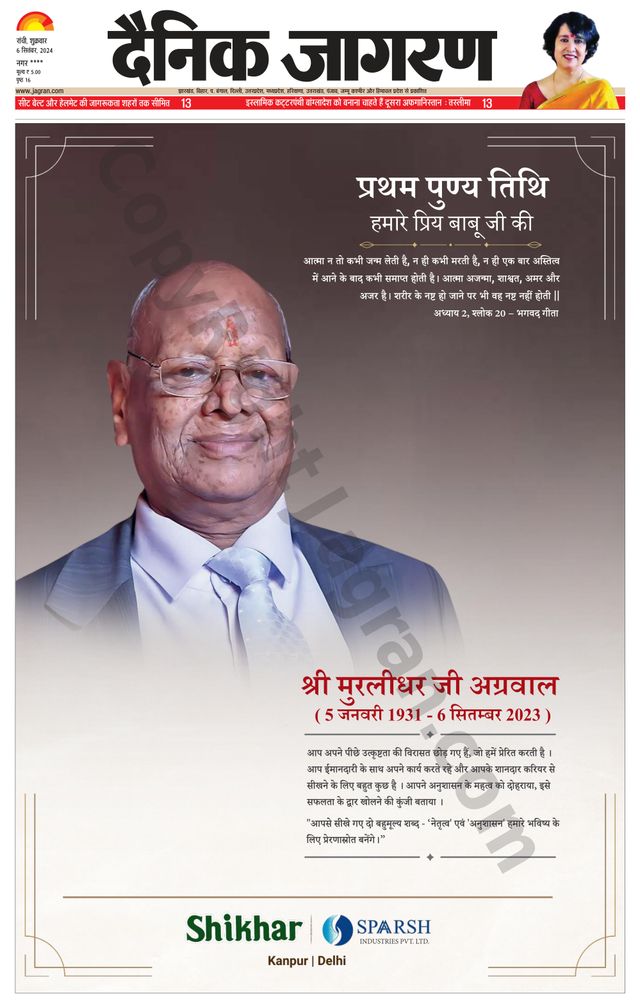 Dainik Jagran Hazaribag
