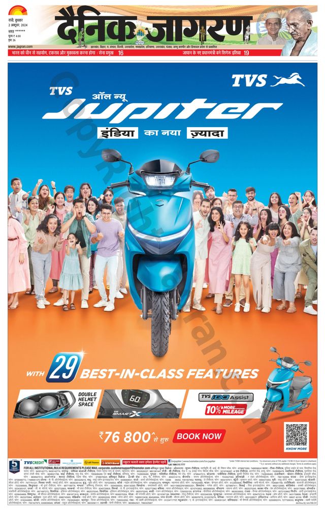Dainik Jagran Hazaribag