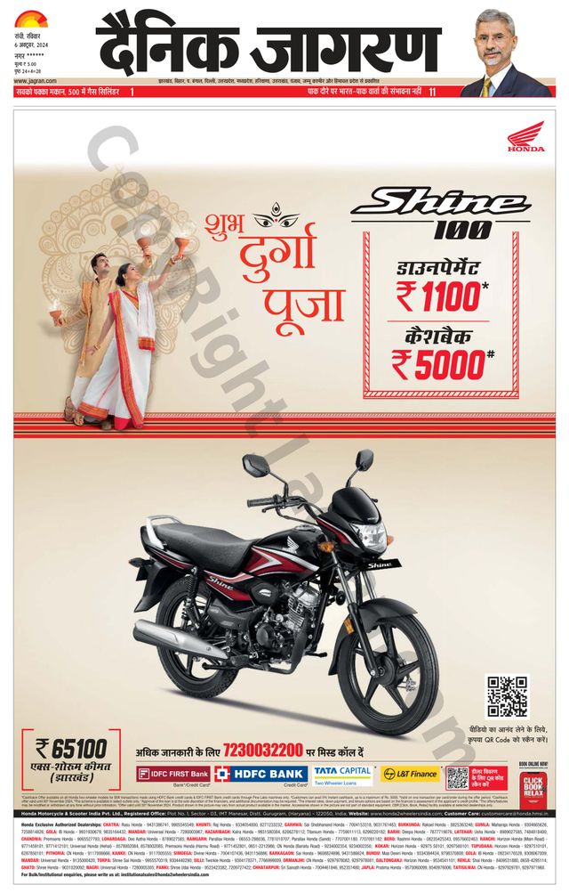 Dainik Jagran Hazaribag