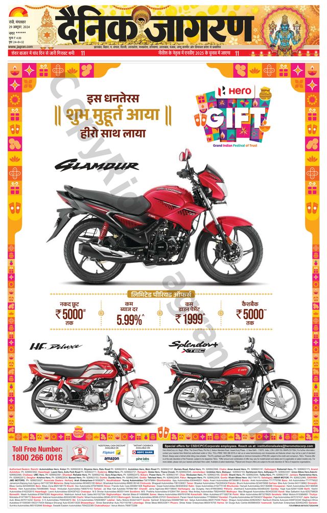 Dainik Jagran Hazaribag