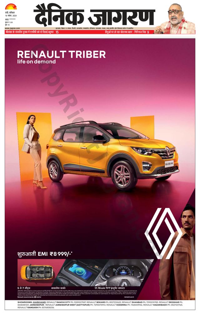 Dainik Jagran Hazaribag