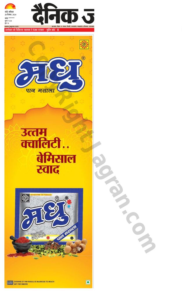 Dainik Jagran Hazaribag
