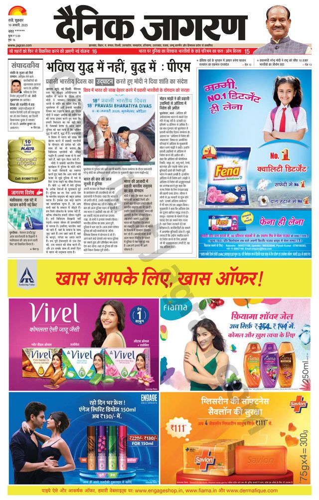Dainik Jagran Hazaribag