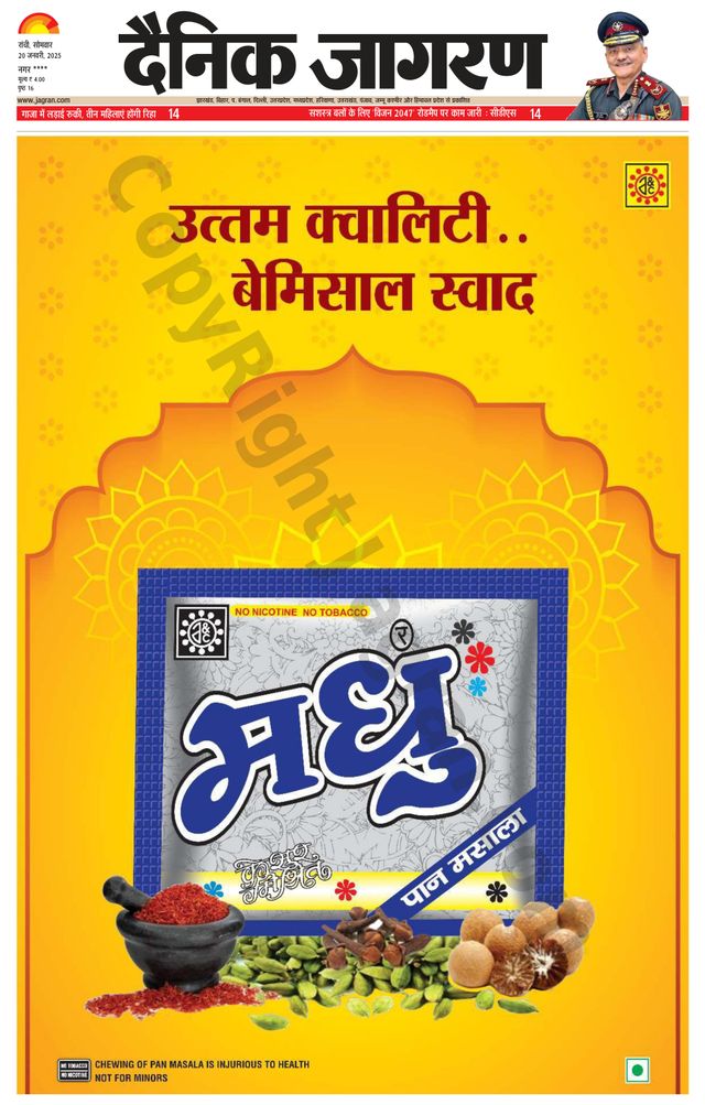 Dainik Jagran Hazaribag