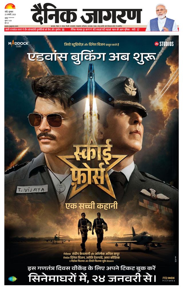 Dainik Jagran Hazaribag