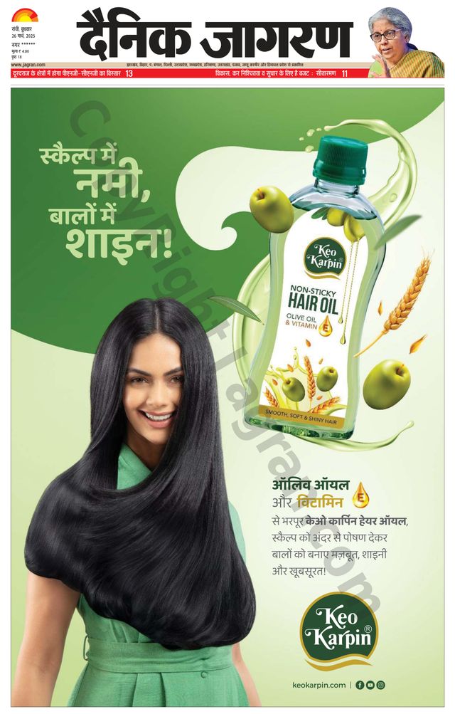 Dainik Jagran Hazaribag
