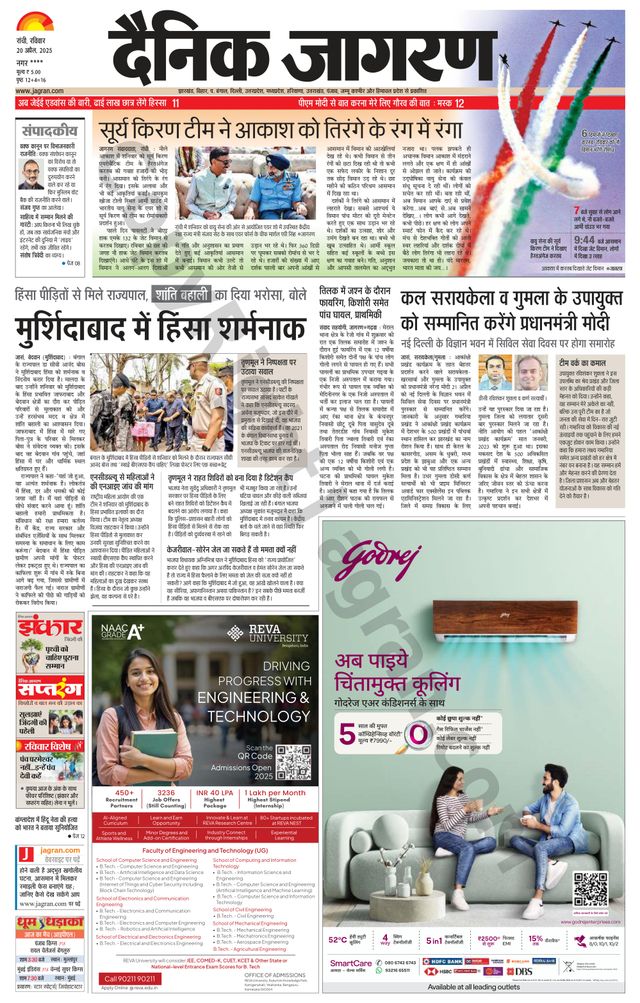 Dainik Jagran Hazaribag