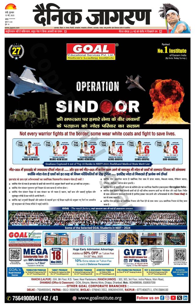 Dainik Jagran Hazaribag