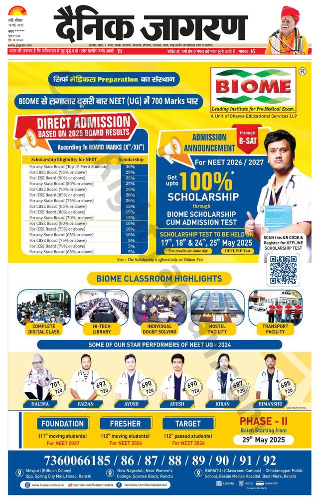 Dainik Jagran Hazaribag