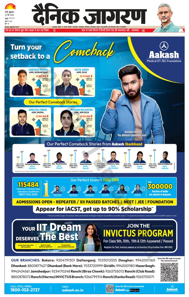 Dainik Jagran Hazaribag