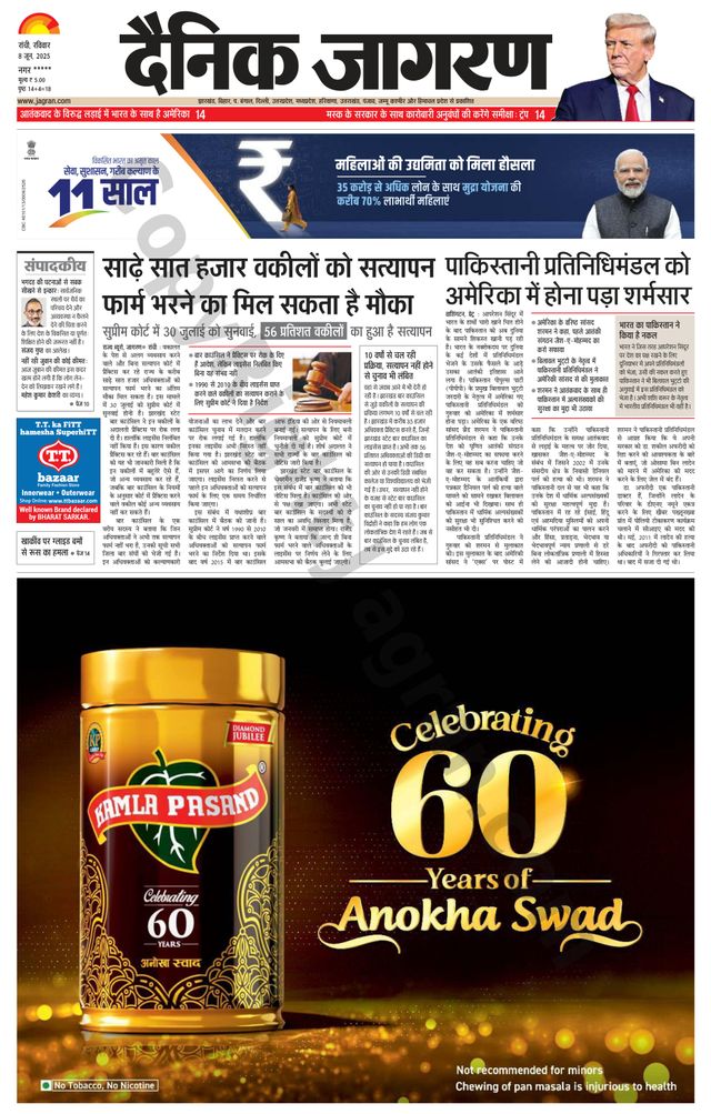 Dainik Jagran Hazaribag