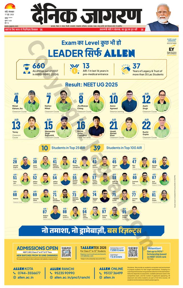 Dainik Jagran Hazaribag
