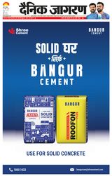 Dainik Jagran Hazaribag