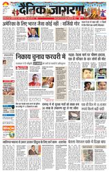 Dainik Jagran Hazaribag