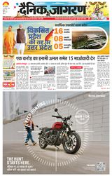 Dainik Jagran Hazaribag