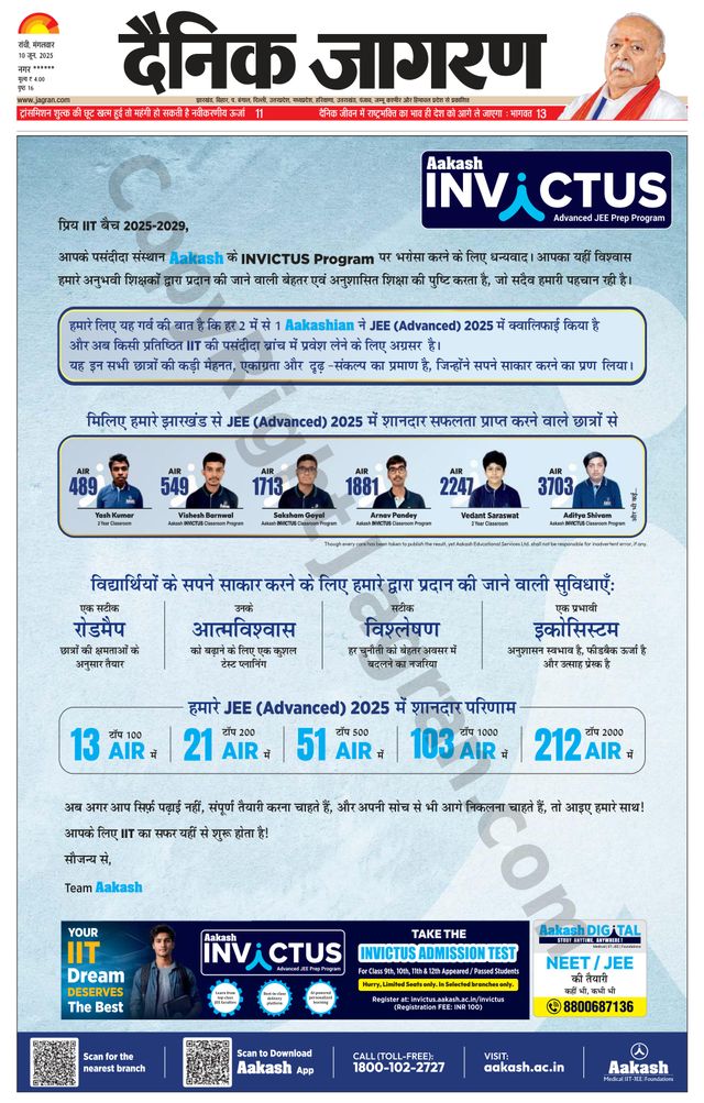 Dainik Jagran Palamu