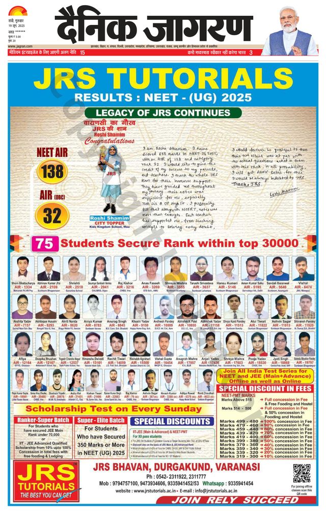 Dainik Jagran Palamu