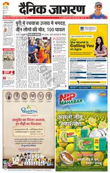 Dainik Jagran Palamu