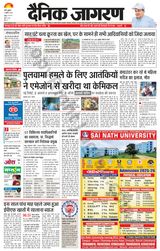 Dainik Jagran Palamu