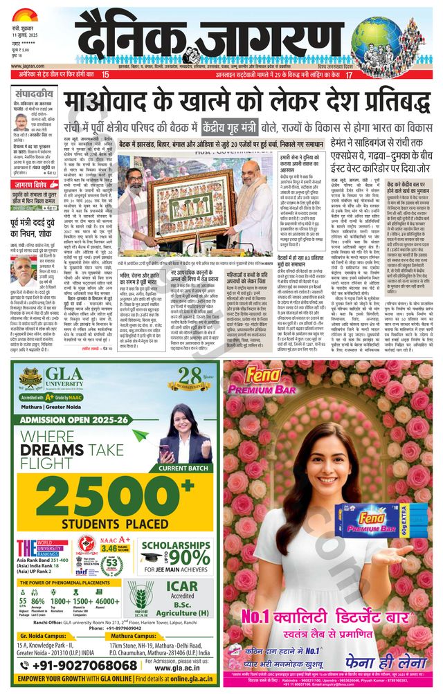 Dainik Jagran Palamu