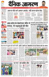Dainik Jagran Palamu