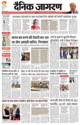 Dainik Jagran Palamu