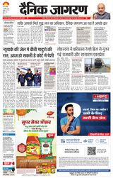 Dainik Jagran Palamu