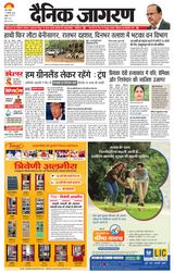 Dainik Jagran Palamu