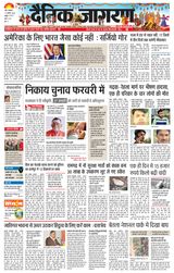 Dainik Jagran Palamu