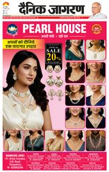 Dainik Jagran Palamu