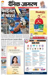 Dainik Jagran Palamu