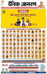 Dainik Jagran Palamu