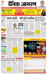 Dainik Jagran Palamu